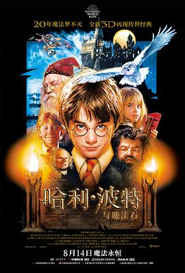 第七次日落 白云影视科幻电影封面